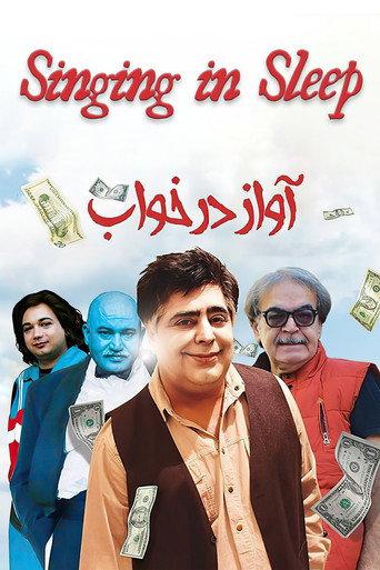 Singing in Sleep (2019) poster