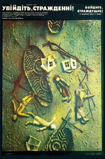 Come in, the Suffering! (1987) poster