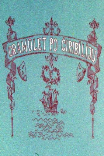 Dramolett by Chiribilli (1972) poster