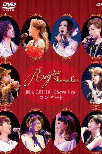 Reijin -Showa Era- Concert (2015) poster
