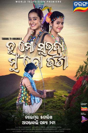 Tu Mo Subhadra Mu To Jaga (2023) poster