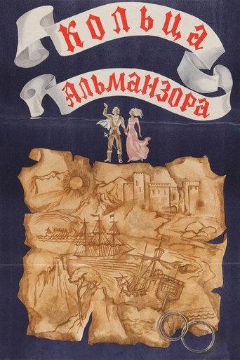 Almanzor's Rings (1977) poster