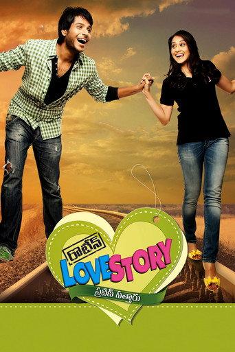 Routine Love Story (2012) poster