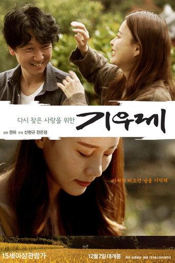 Ritual for Rain (2021) poster
