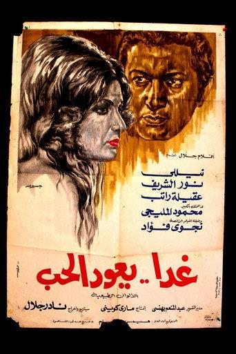 Tomorrow Love Returns (1971) poster