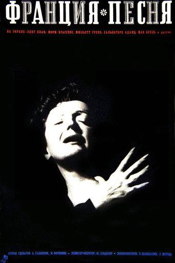 France, Song (1969) poster