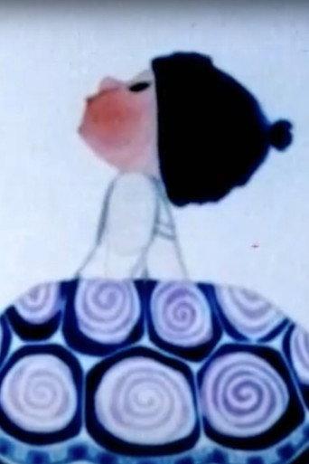 A playground for Baboush (1971) poster