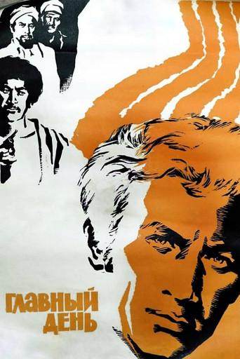 Main Day (1974) poster