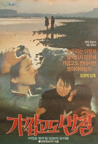 Near Yet Far Away (1978) poster