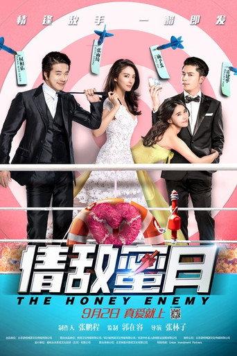 The Honey Enemy (2015) poster
