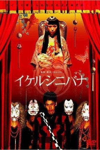 Wicked Flowers (2006) poster