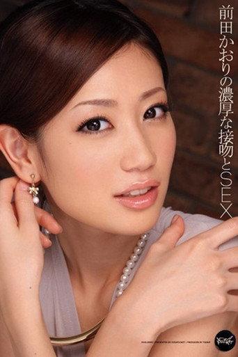 Sticky Kisses and SEX With Kaori Maeda (2012) poster