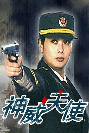 Angels of Justice (1993) poster