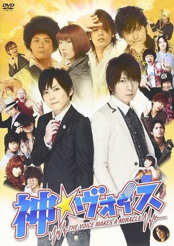 The Voice Makes a Miracle (2011) poster