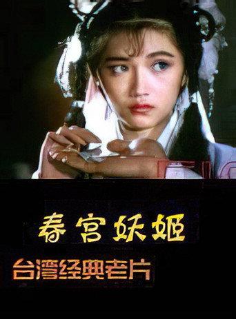 Flowers in the Mirror, Wind and Moon: The Ghost Appears (1982) poster
