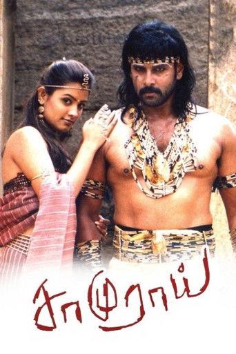 Samurai (2002) poster