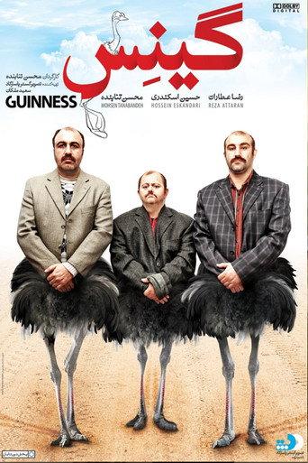 Guinness (2015) poster