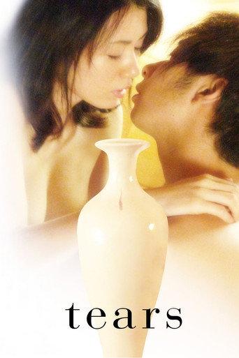 Tear Jar (2008) poster