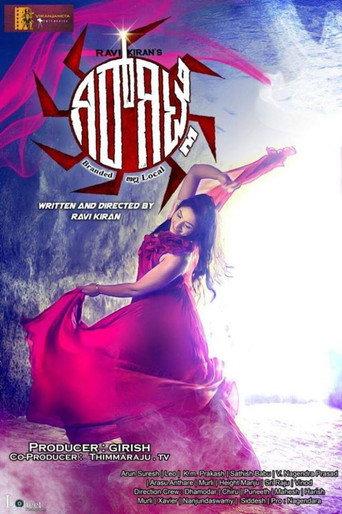 Girgitle (2019) poster