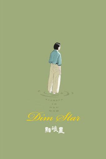 Dim Star (2022) poster