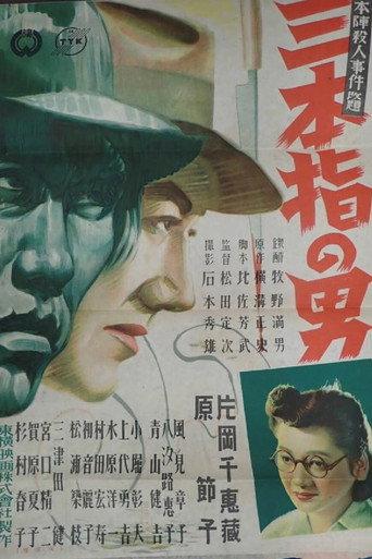 Three-Fingered Detective (1947) poster