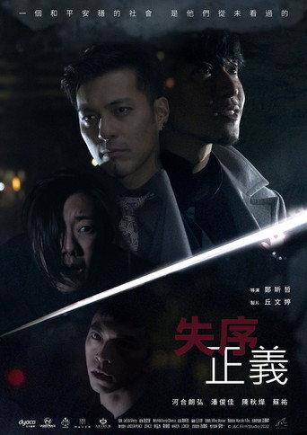 Chaotic Justice (2022) poster
