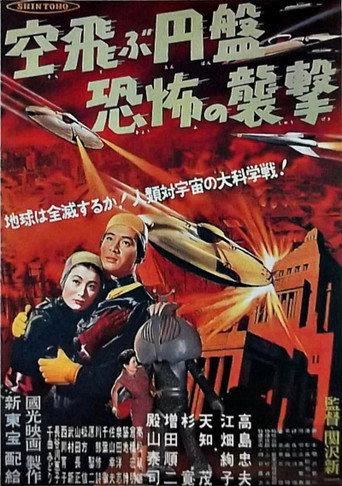 Fearful Attack of the Flying Saucers (1956) poster