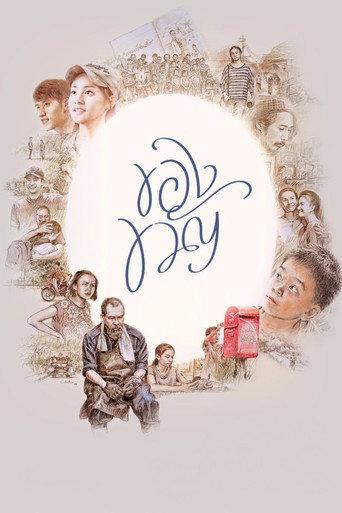 Pay It Forward (2017) poster