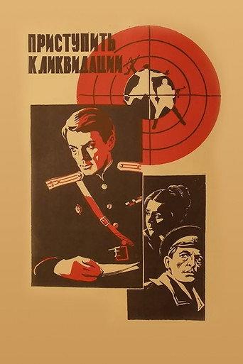 Start Liquidation (1983) poster