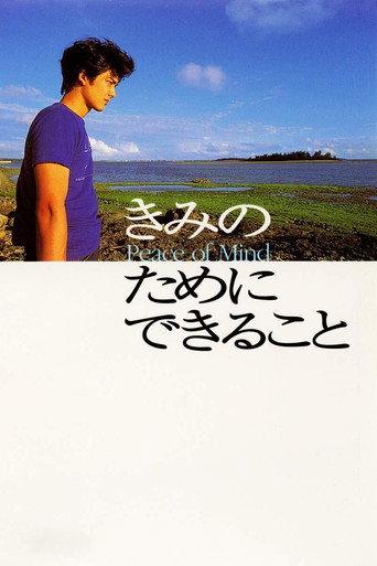 Kimi no tame ni dekiru koto (1999) poster