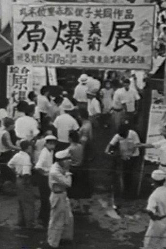 The Hiroshima Panels (1953) poster