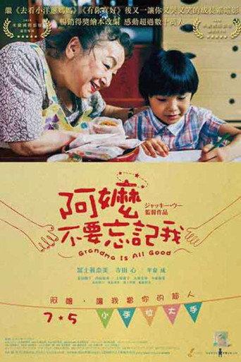 Grandma Is All Good (2019) poster