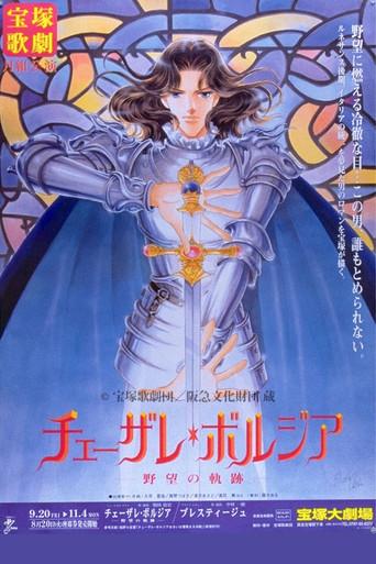 Cesare Borgia / Prestige (1996) poster