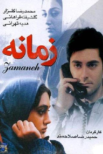 Zamaneh (2002) poster