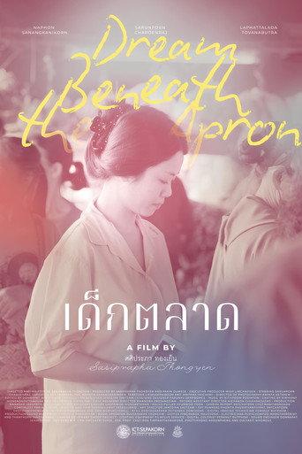 เด็กตลาด Dream beneath The apron (2026) poster