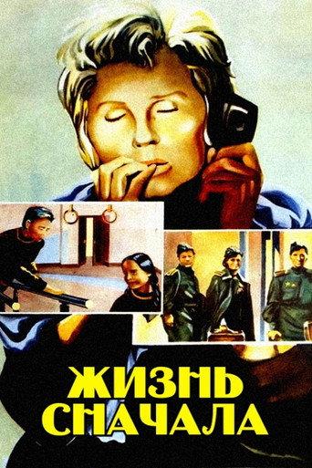Life Anew (1962) poster