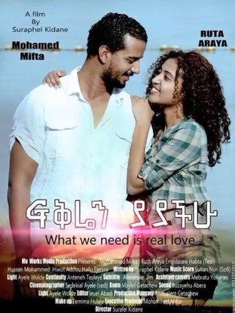 Fikren yayachu () poster
