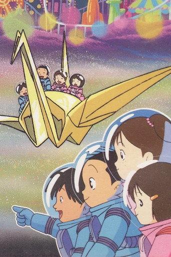 Fairground in the Stars (1989) poster