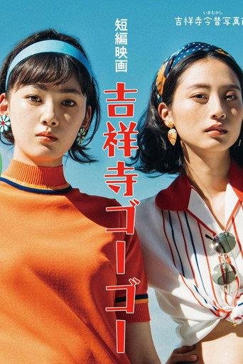 Kichijoji Go Go (2020) poster