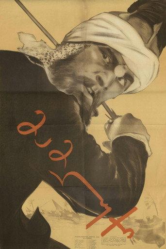 Mameluke (1958) poster
