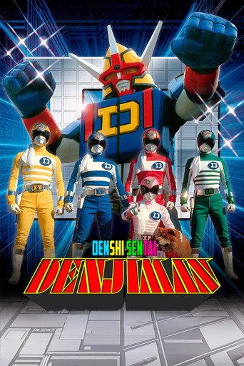 Denshi Sentai Denziman: The Movie (1980) poster