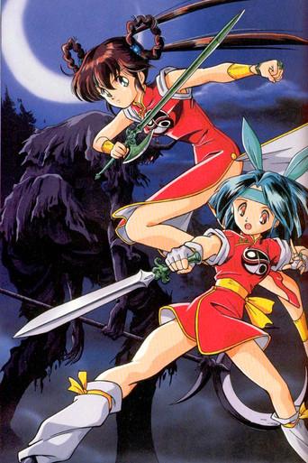 Devil Hunter Yohko 2 (1992) poster