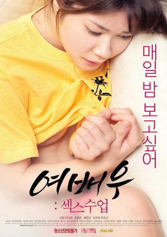 Actress Sex Lessons (2019) poster