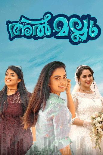 Al Mallu (2020) poster