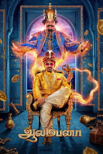 Aalambana (2025) poster