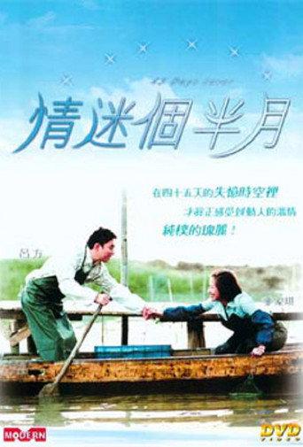 45 Days Lover (2002) poster