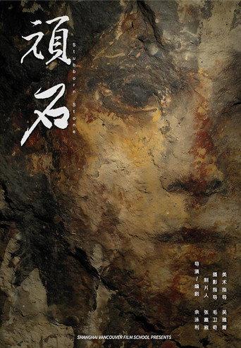 Stubborn Stone (2026) poster