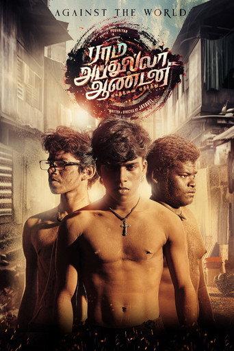 Ram Abdullah Antony (2025) poster
