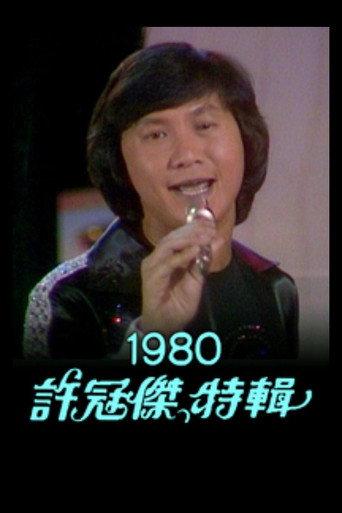 Sam Hui Special '80 () poster