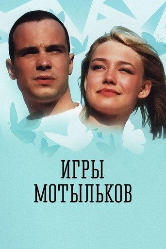 Moth Games (2004) poster